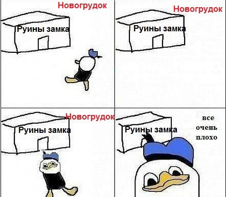По Новогрудской возвышенности vse ochen ploho 15869110 orig - По Новогрудской возвышенности